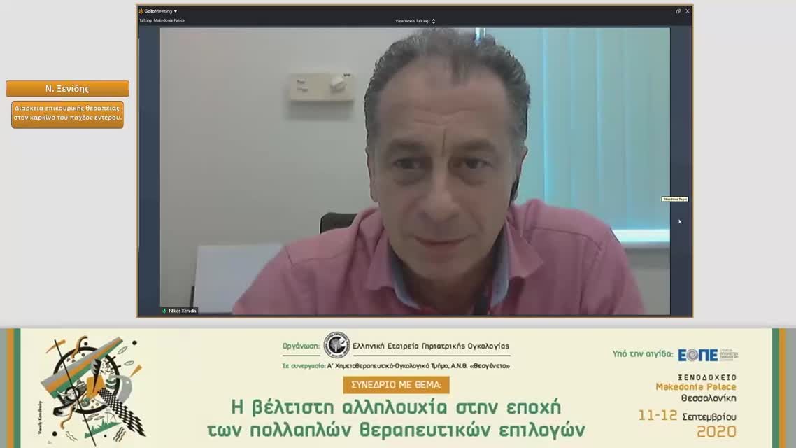 26 Ν. Ξενίδης - Διάρκεια επικουρικής θεραπείας στον καρκίνο του παχέος εντέρου.