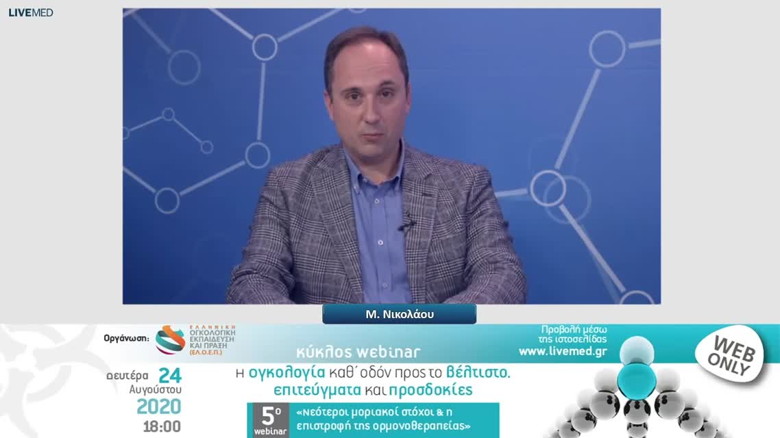 38 Ε. Μαραγκούλη - Abiraterone