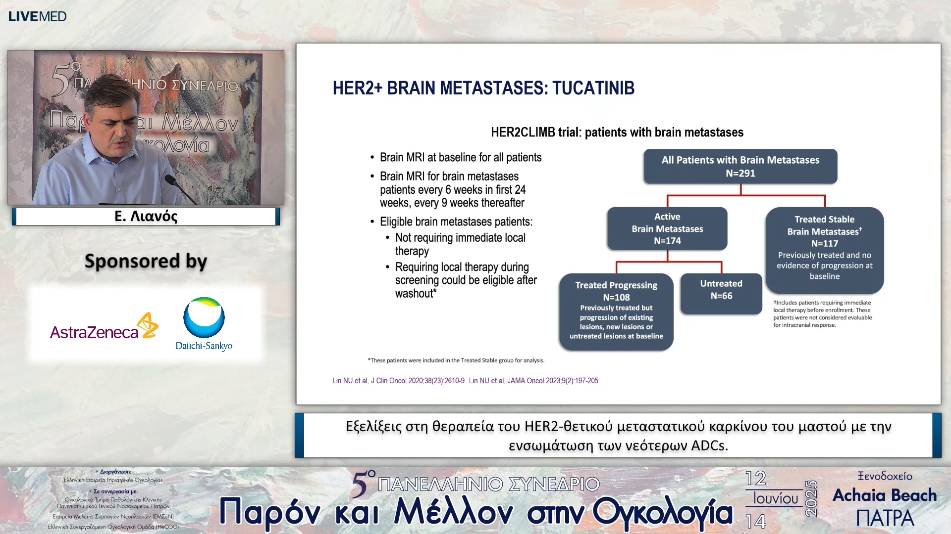 63 Ε. Λιανός - Εξελίξεις στη θεραπεία του HER2-θετικού μεταστατικού καρκίνου του μαστού με την ενσωμάτωση των νεότερων ADCs. 