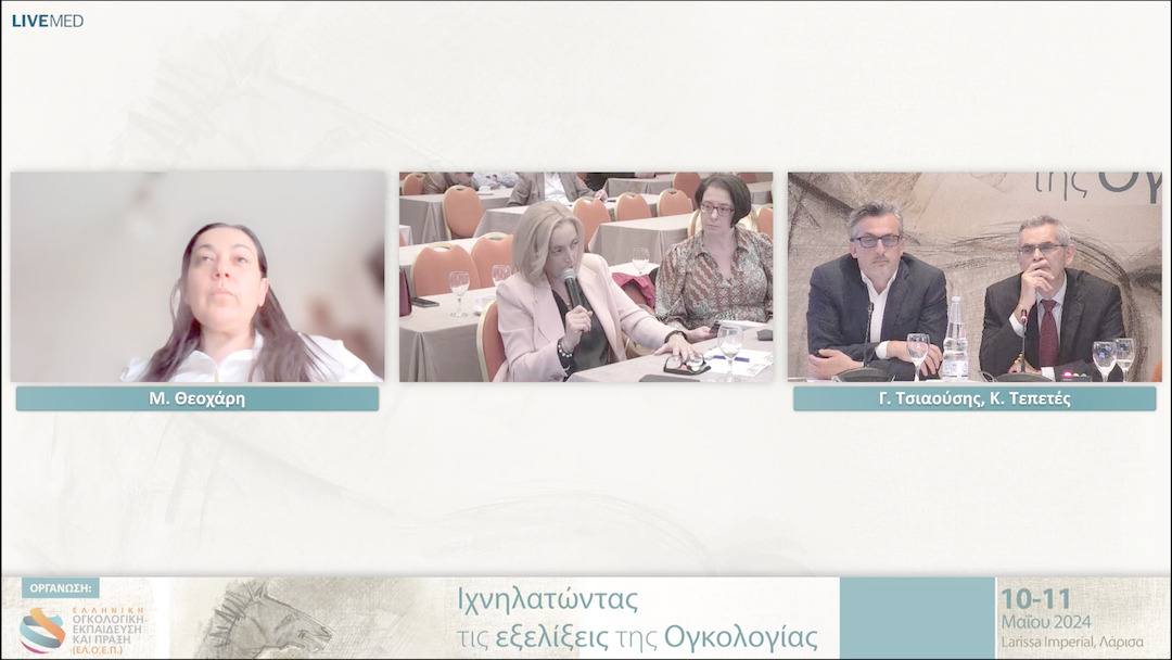 18 Ε. Μαραγκούλη, Α. Ρουπακιά - Σχολιασμός 