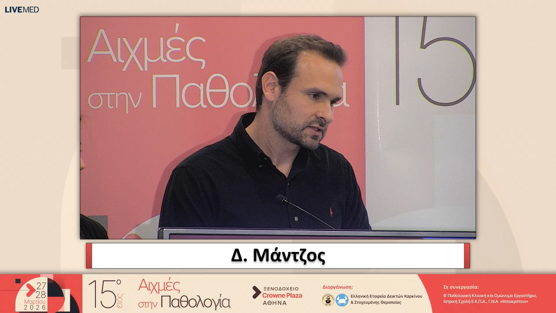 14 Δ. Μάντζος 