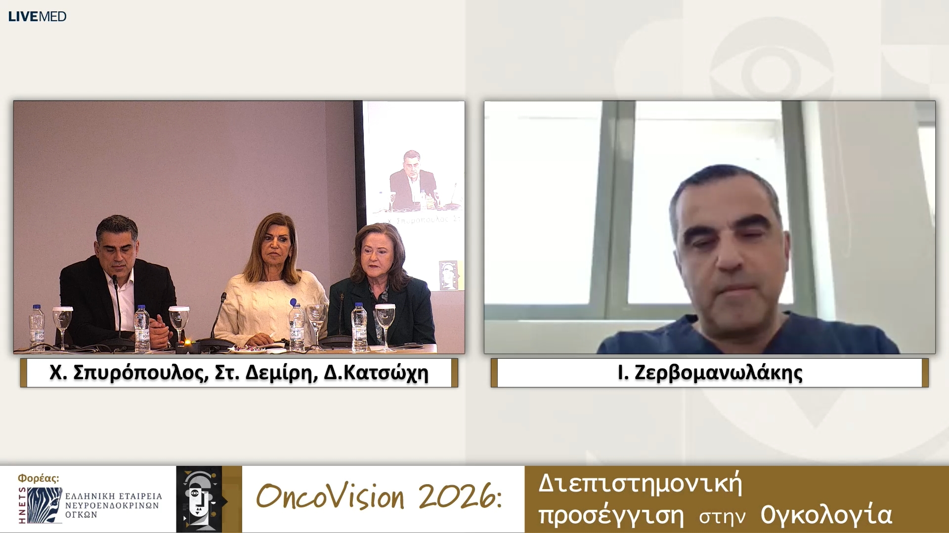 04 Ι. Ζερβομανωλάκης - Μπορούμε να διακόψουμε την επικουρική ορμονοθεραπεία για να επιτευχθεί εγκυμοσύνη;