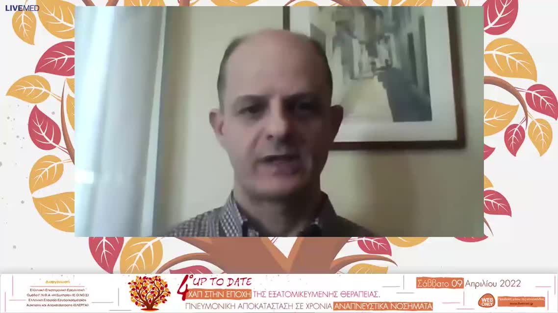 04 Χ. Λαμπράκης - Κατευθυντήριες οδηγίες Gold για την θεραπεία ΧΑΠ. 