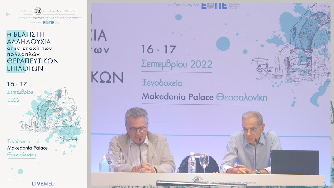 43 Λήξη - Συμπεράσματα