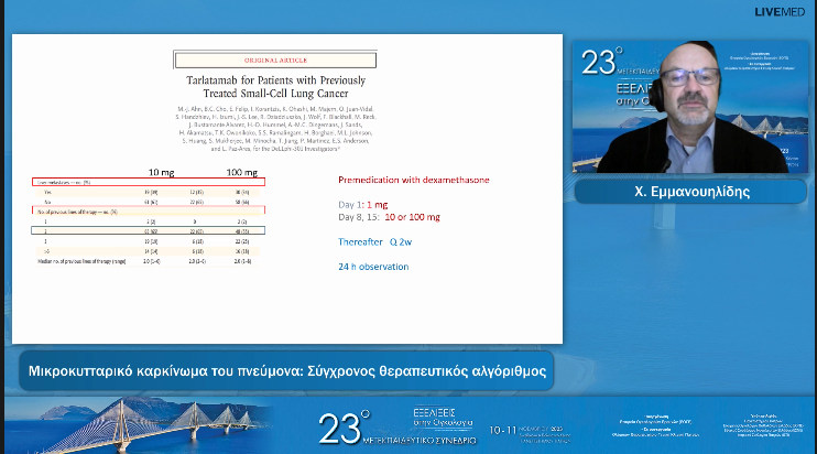 26 Χ. Εμμανουηλίδης - Μικροκυτταρικό καρκίνωμα του πνεύμονα: Σύγχρονος  θεραπευτικός αλγόριθμος 