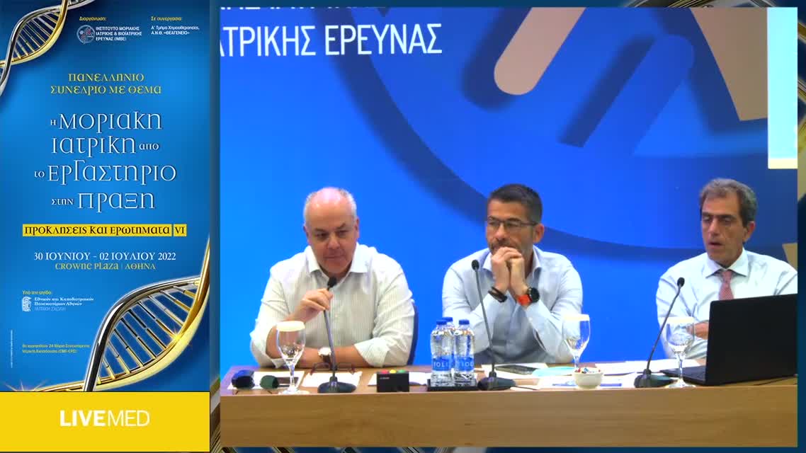 68 Γ. Μπάρλα - ΗΚΚ – Παρουσίαση περιστατικού 