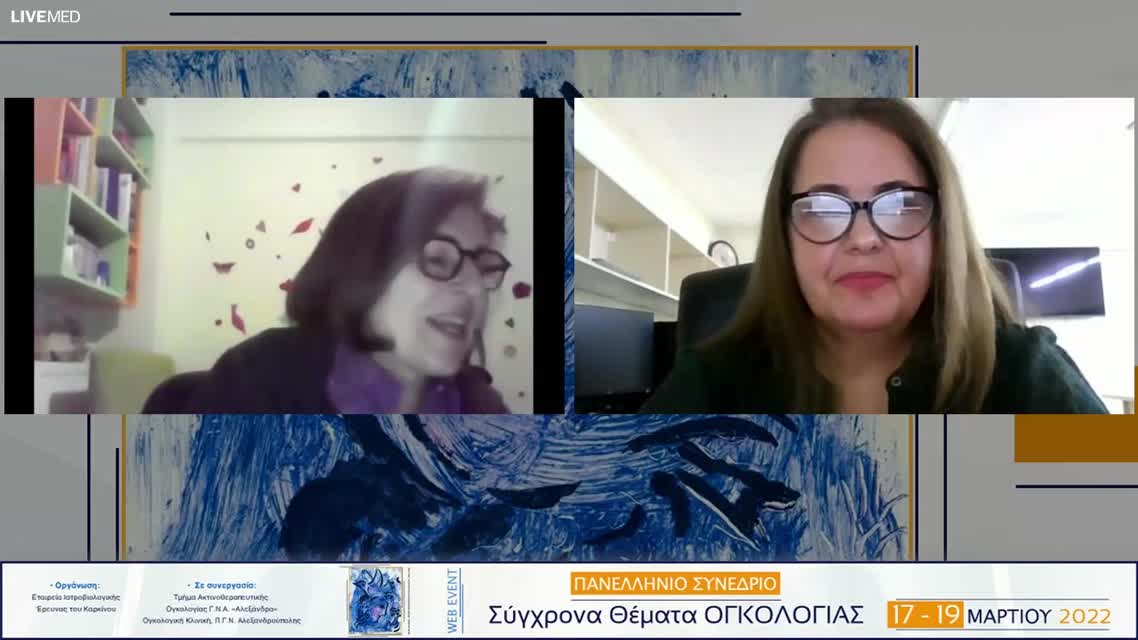 44 Στ. Κάχρης - Ο ρόλος της ακτινοθεραπείας στα μελανώματα. 