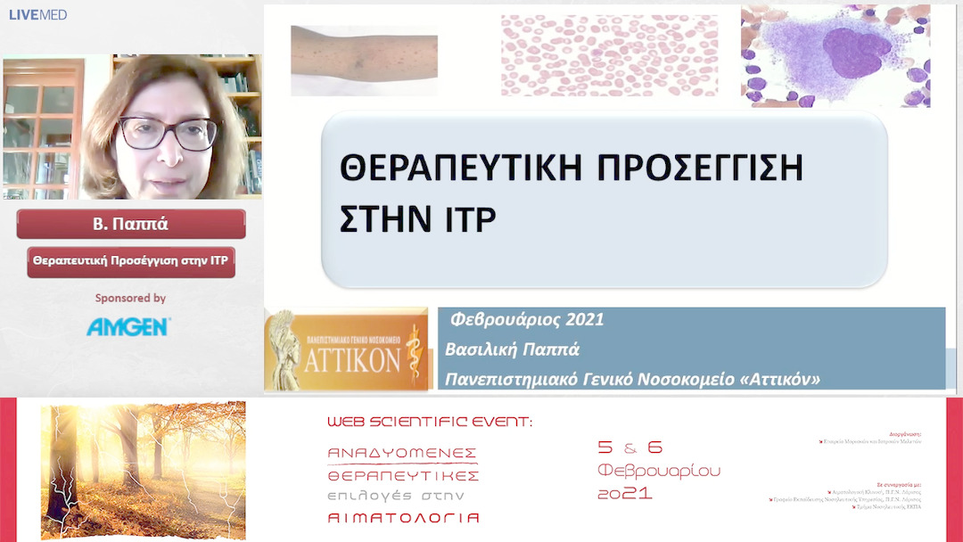 36 Β. Παππά - Θεραπευτική Προσέγγιση στην ITP