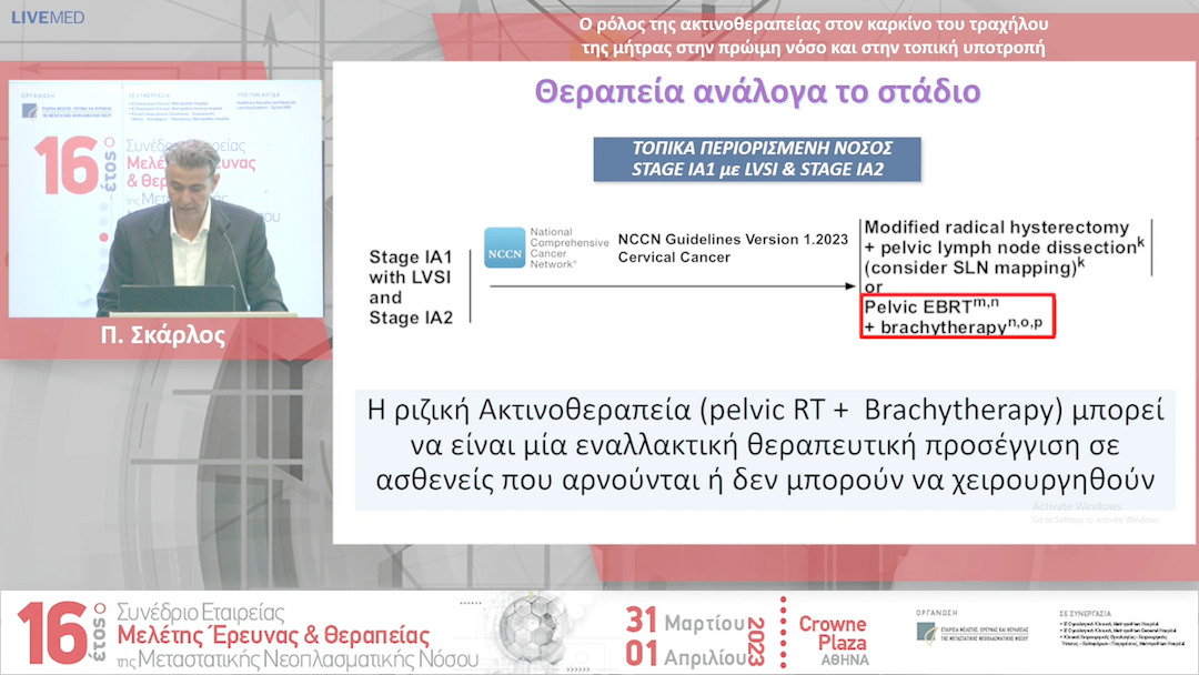 Ο ρόλος της ακτινοθεραπείας στον καρκίνο του τραχήλου της µήτρας στην πρώιµη νόσο και στην τοπική υποτροπή09 Π. Σκάρλος - 