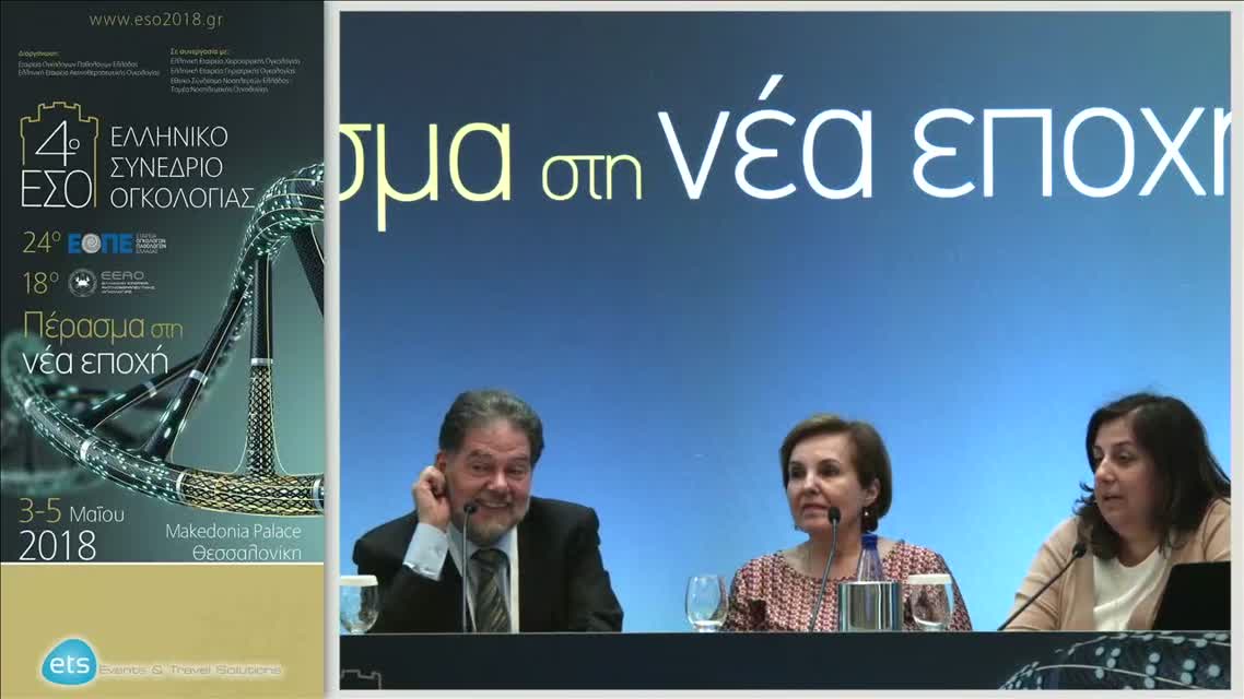 60 S. Aggelaki - Optimizing treatment sequence in a changing therapeutic landscape of ALK+ NSCLC