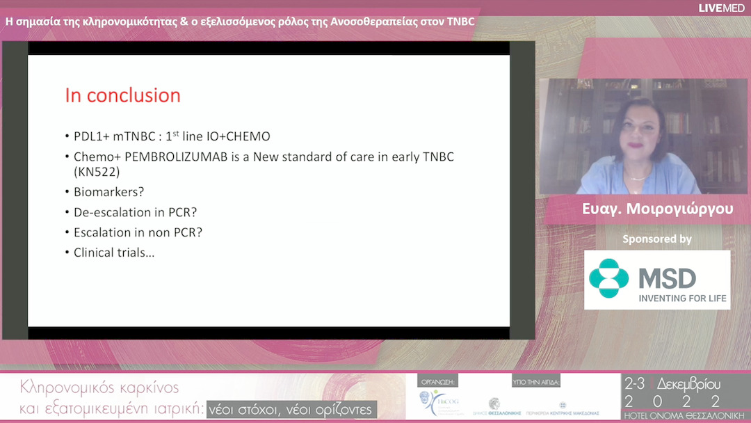 11 Ευαγ. Μοιρογιώργου -  Η σηµασία της κληρονοµικότητας & ο εξελισσόµενος ρόλος της Ανοσοθεραπείας στον ΤΝΒC 