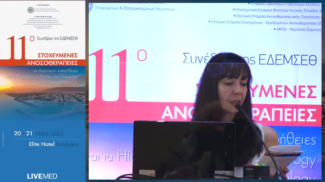 19 Δ. Κατσώχη - Χαιρετισμοί