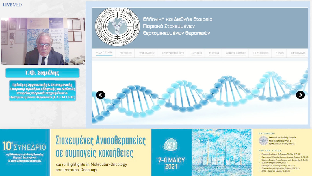 28 Τελετή Έναρξης / Χαιρετισμοί - Γ.Φ. Σαμέλης