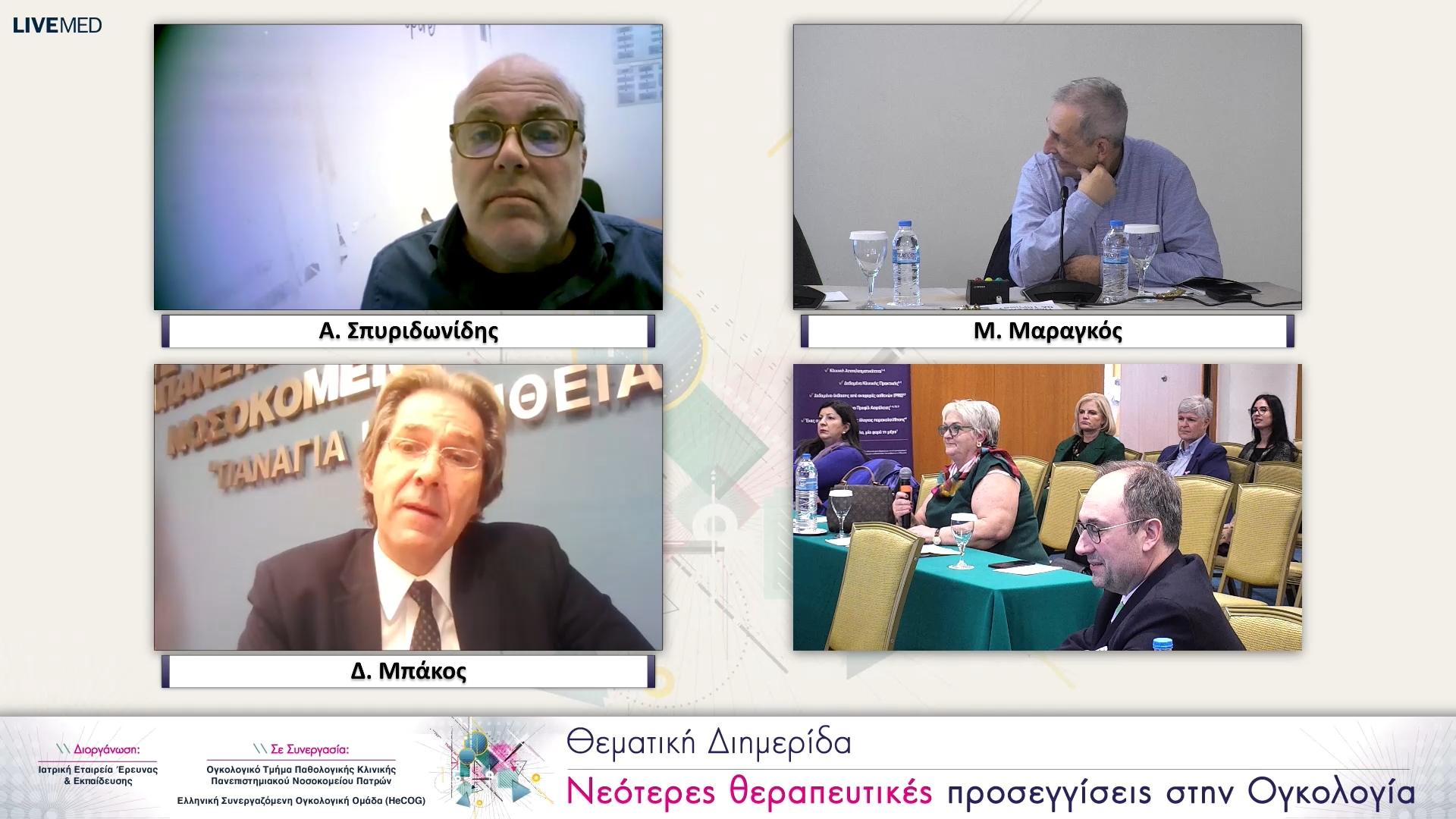 13 Σχολιασμός: Δ. Μπάκος