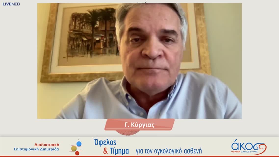 06 Α. Γαλανόπουλος - Διαταραχές μνήμης σε ογκολογικούς ασθενείς και θεραπευτικές επιλογές. 