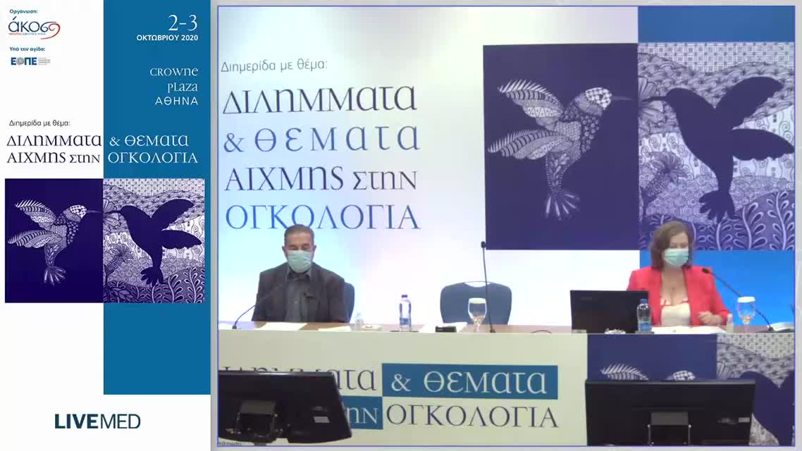 40 Συζήτηση - Σχολιασμός