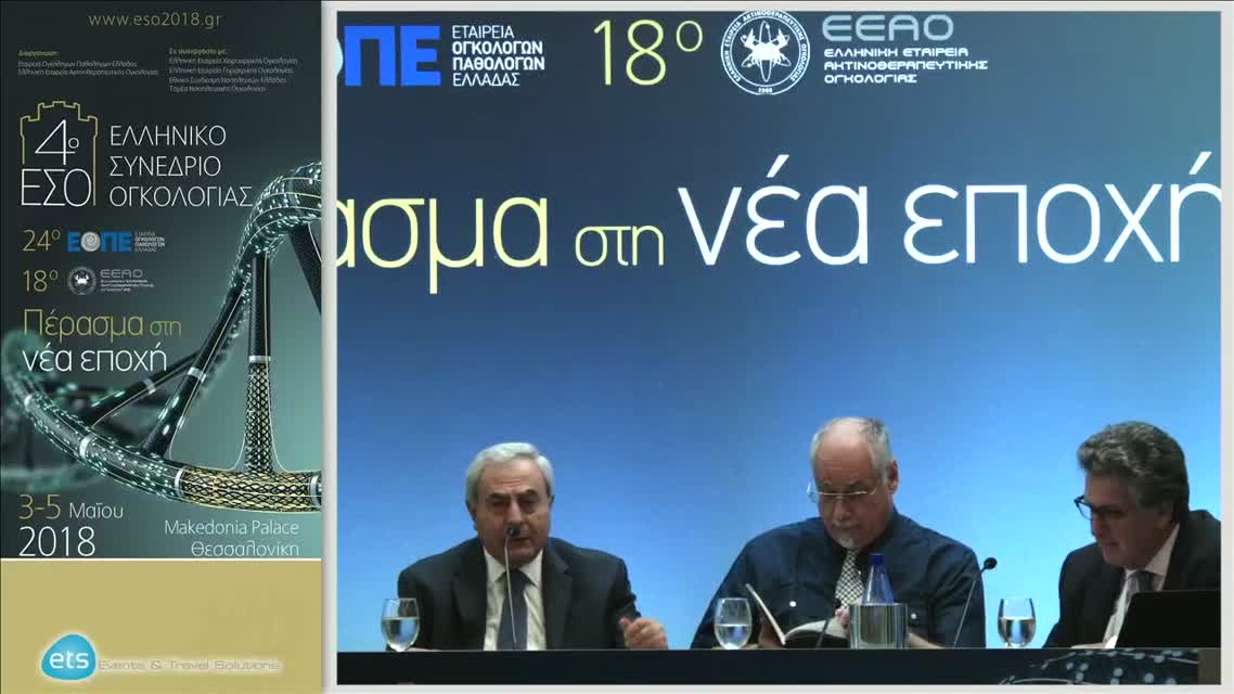 42 Π. Μπαμίδης - Πανεπιστήμιο, τεχνολογίες πληροφορικής και καινοτομία