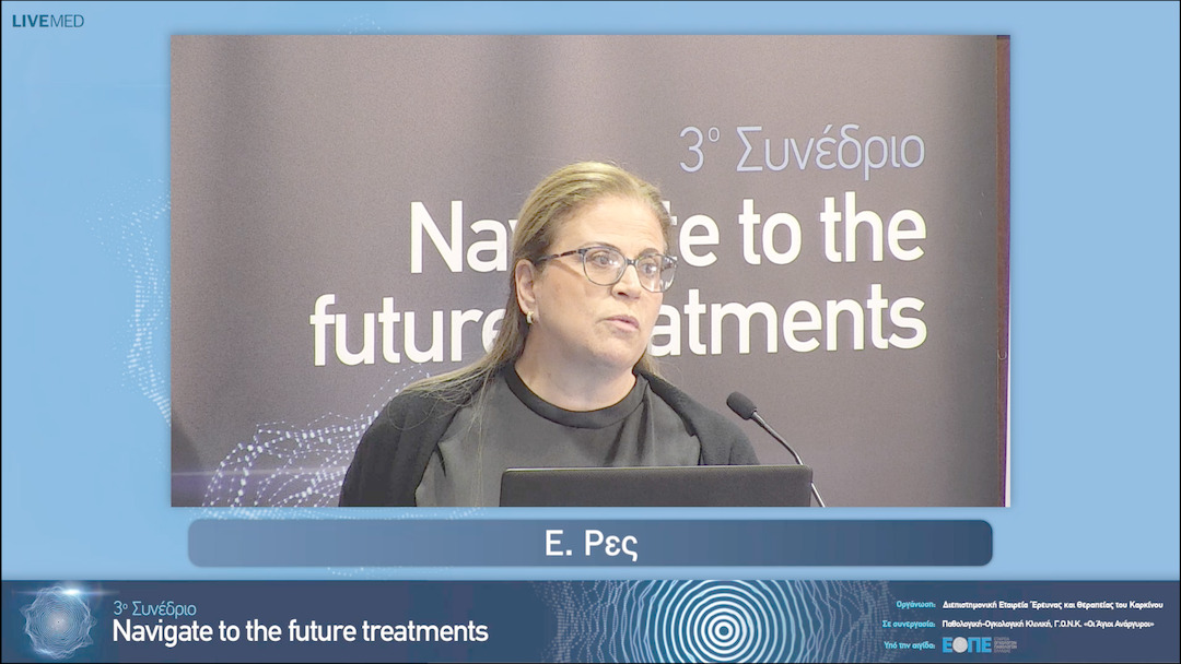 01 Ε. Ρες - Εισαγωγή