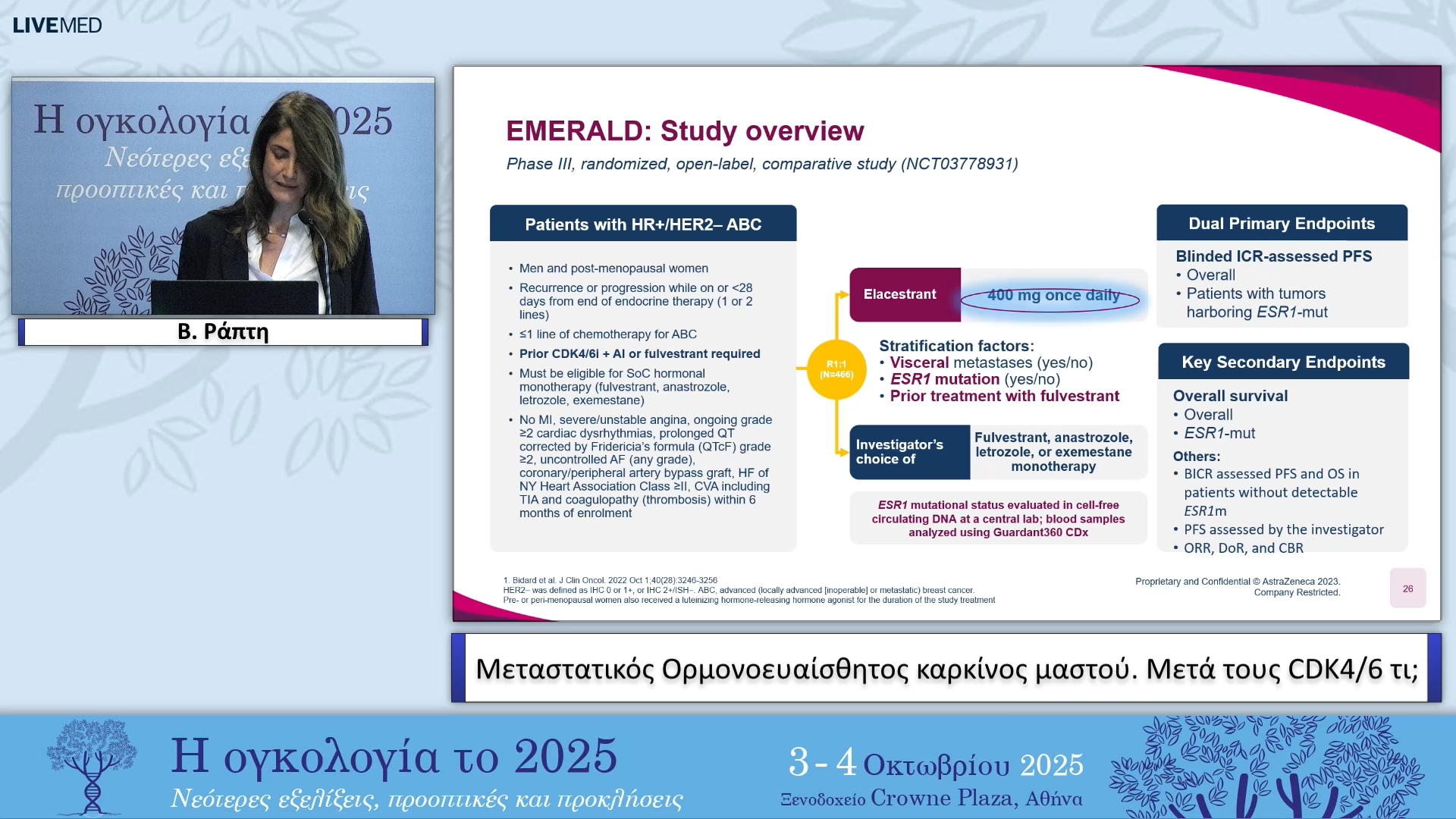 17 Β. Ράπτη - Μεταστατικός Ορμονοευαίσθητος καρκίνος μαστού. Μετά τους CDK4/6 τι; 
