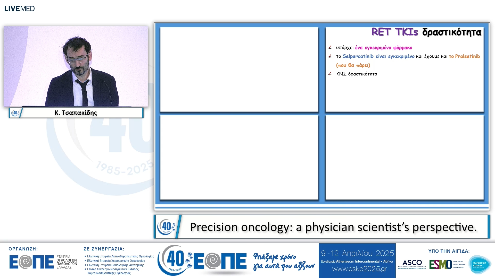 072 Κ. Τσαπακίδης - Precision oncology: a physician scientist’s perspective.