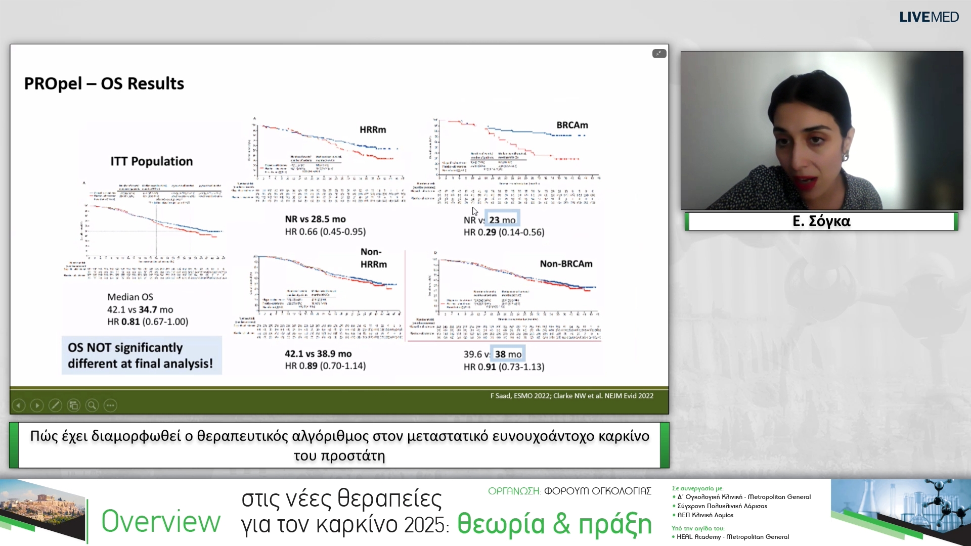 15 Ε. Σόγκα - Πώς έχει διαμορφωθεί ο θεραπευτικός αλγόριθμος στον μεταστατικό ευνουχοάντοχο καρκίνο του προστάτη