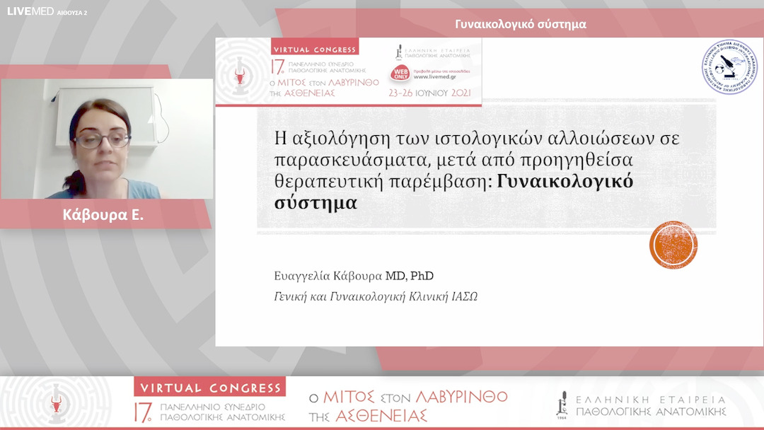 60 Κάβουρα Ε. - Γυναικολογικό σύστημα 