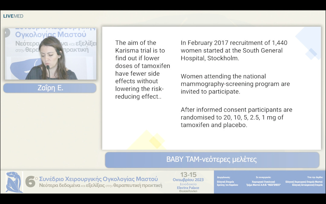 17 Ζαΐρη Ε. - BABY TAM-νεότερες μελέτες