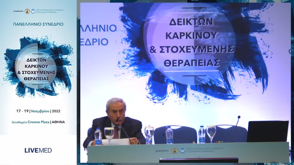 74 Λήξη Συνεδρίου - Συμπεράσματα