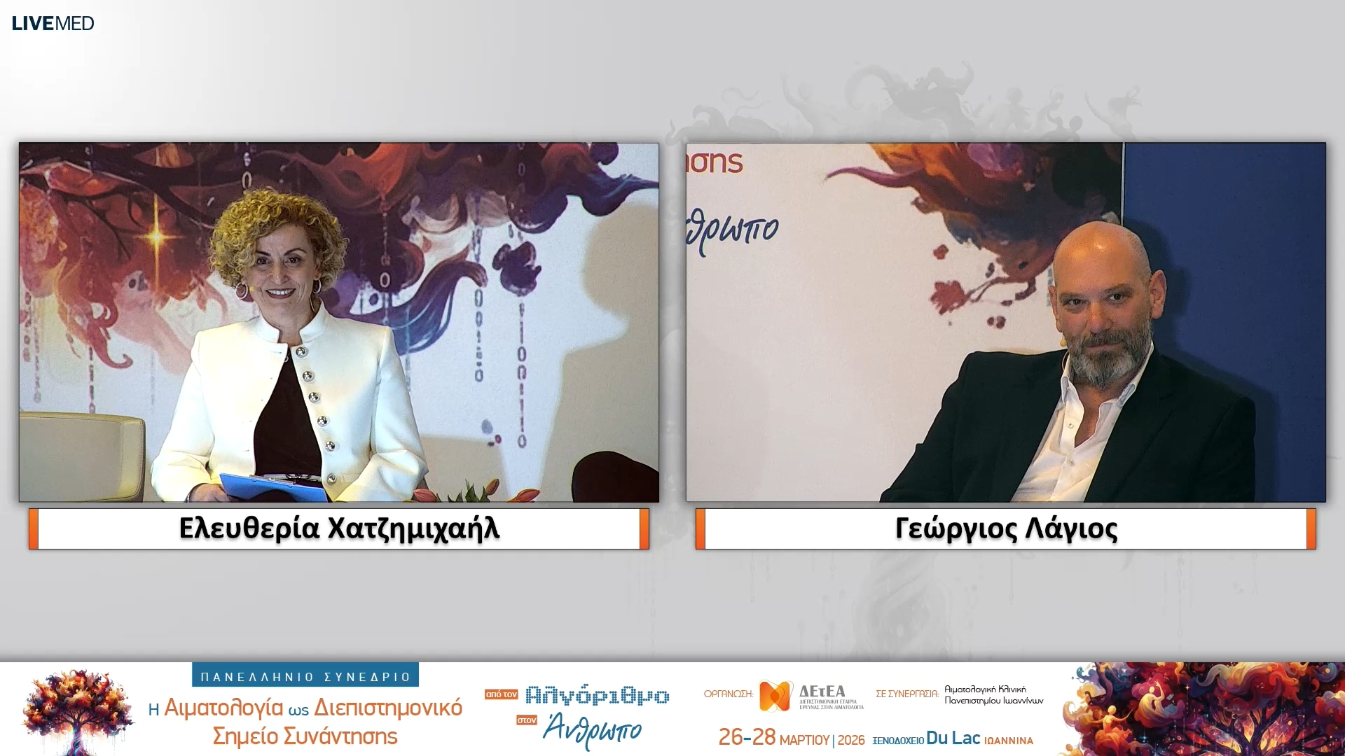 36 Γεώργιος Λάγιος - Πώς αντιμετωπίζω την τοξική συμπεριφορά στον εργασιακό χώρο: από την υπομονή στη διεκδίκηση!