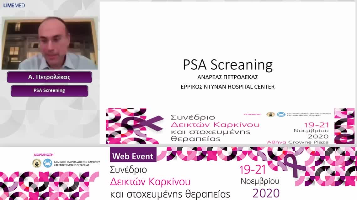 35 Α. Πετρολέκας - PSA Screening 