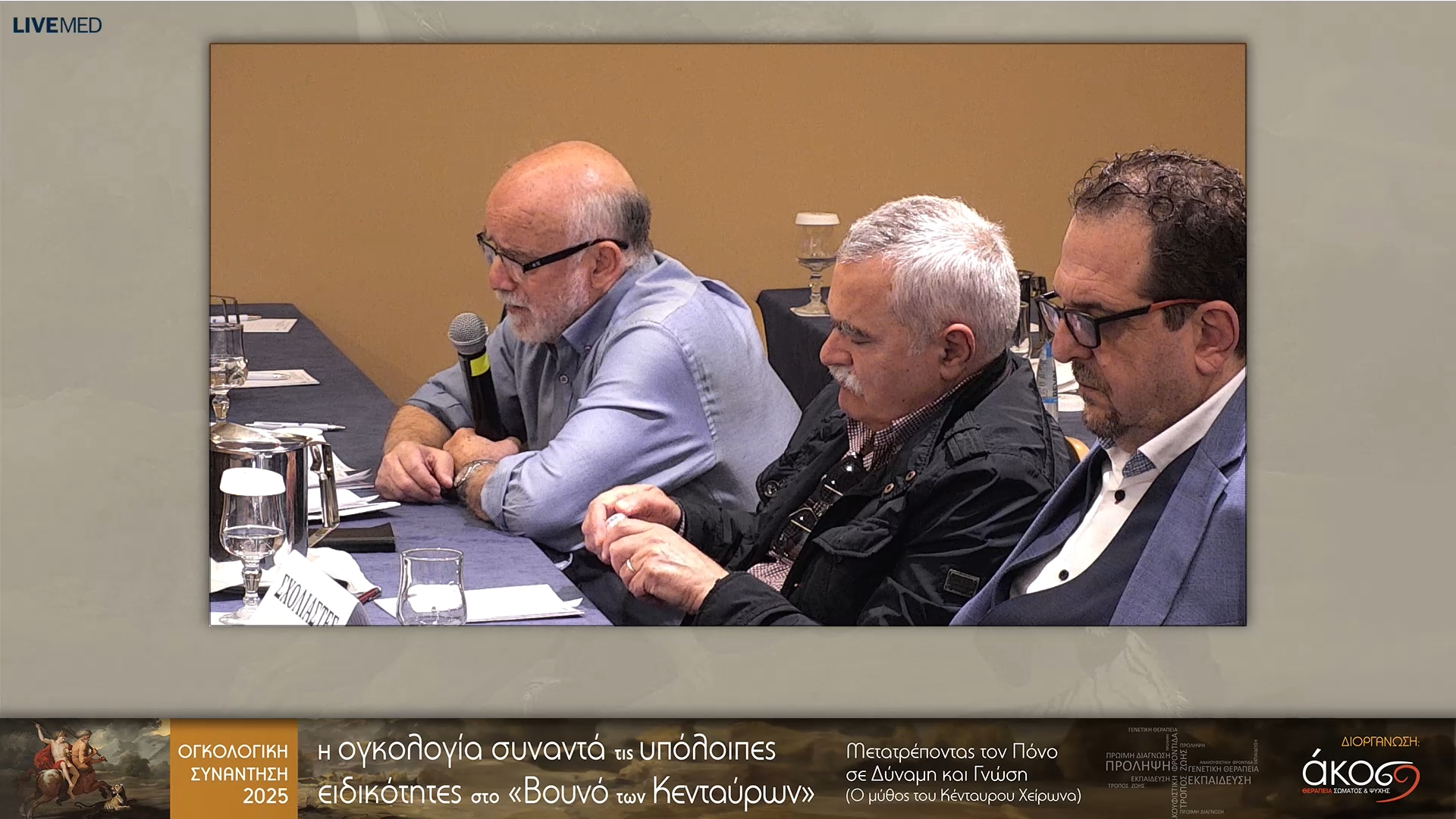 18 Σχολιασμός