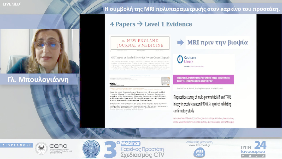 01 Γλ. Μπουλογιάννη - Η συμβολή της MRI πολυπαραμετρικής στον καρκίνο του προστάτη