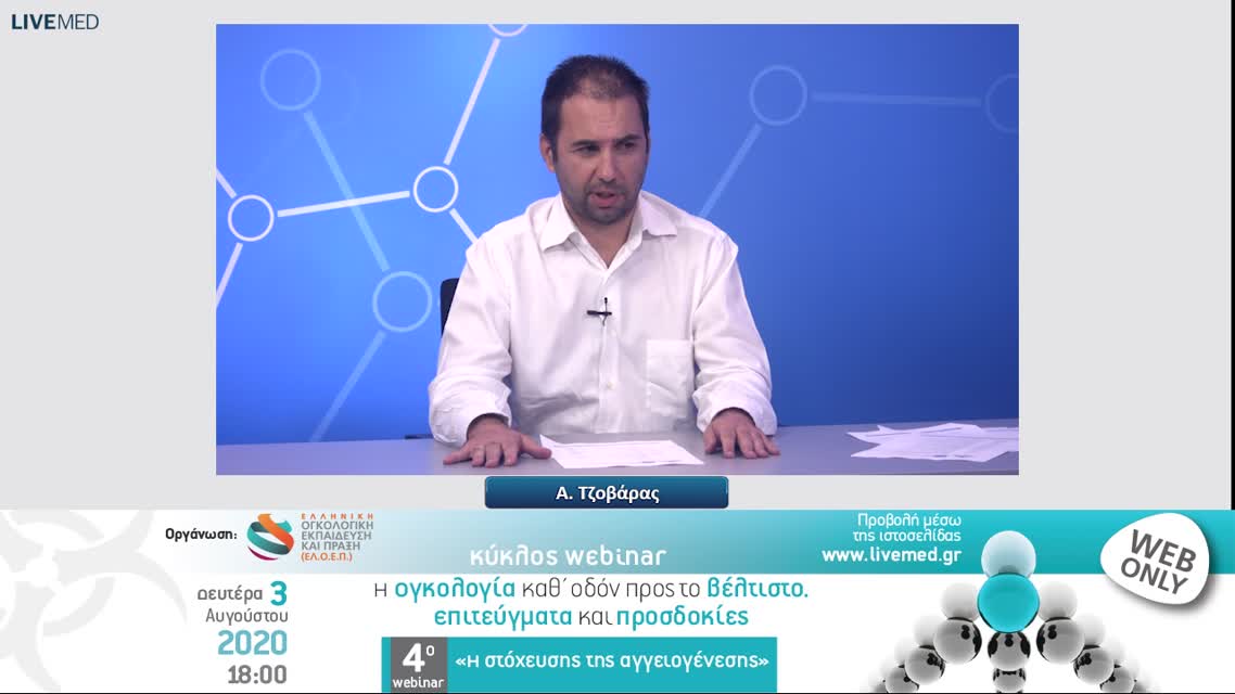 23 N. Tσουκαλάς - Aflibercept (Real World data).