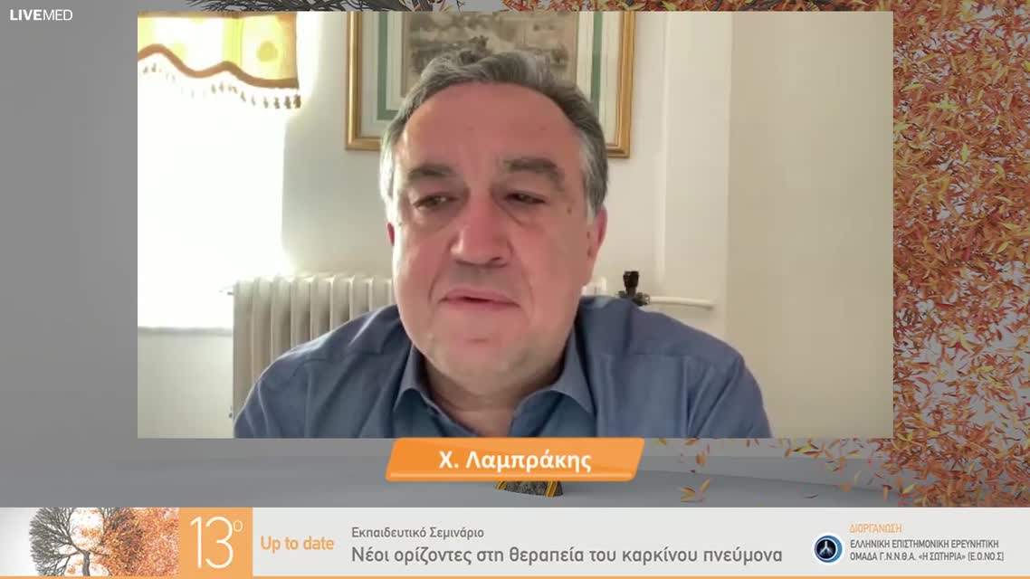 11  Α. Τσαρουχά - Νέα στοχεύουσα θεραπεία για τους ασθενείς με ΜΜΠΚ και KRAS G12C μετάλλαξη.