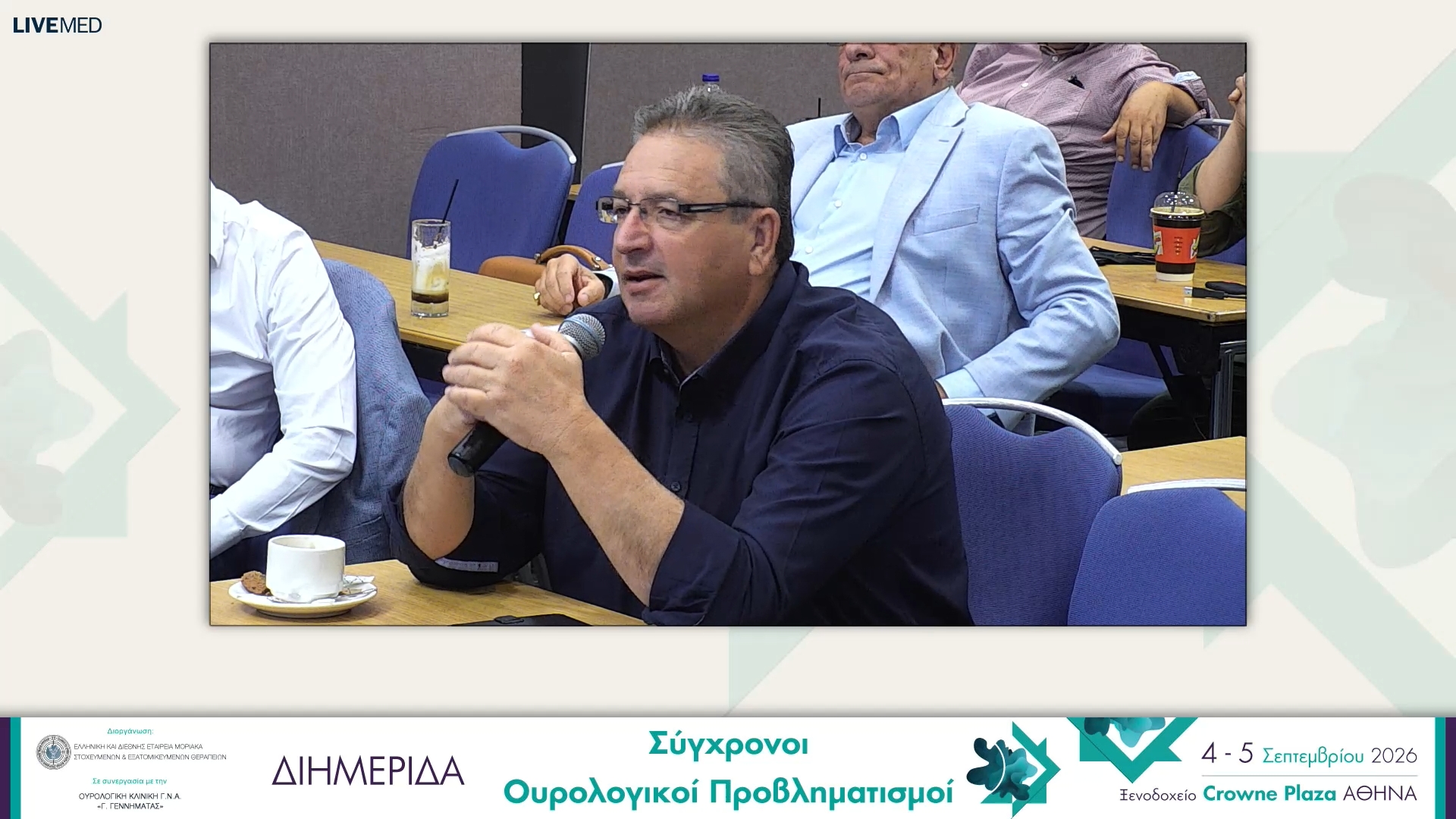24 Συζήτηση