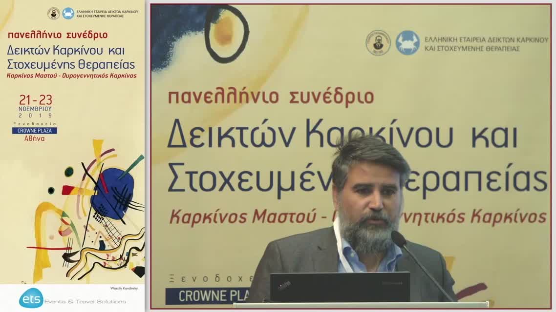 48 Θ. Καλογερόπουλος - PSA Screening