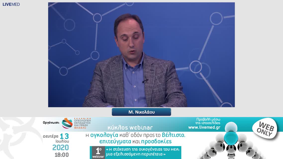 08 Α. Γρίβας - Gefitinib/Erlotinib.