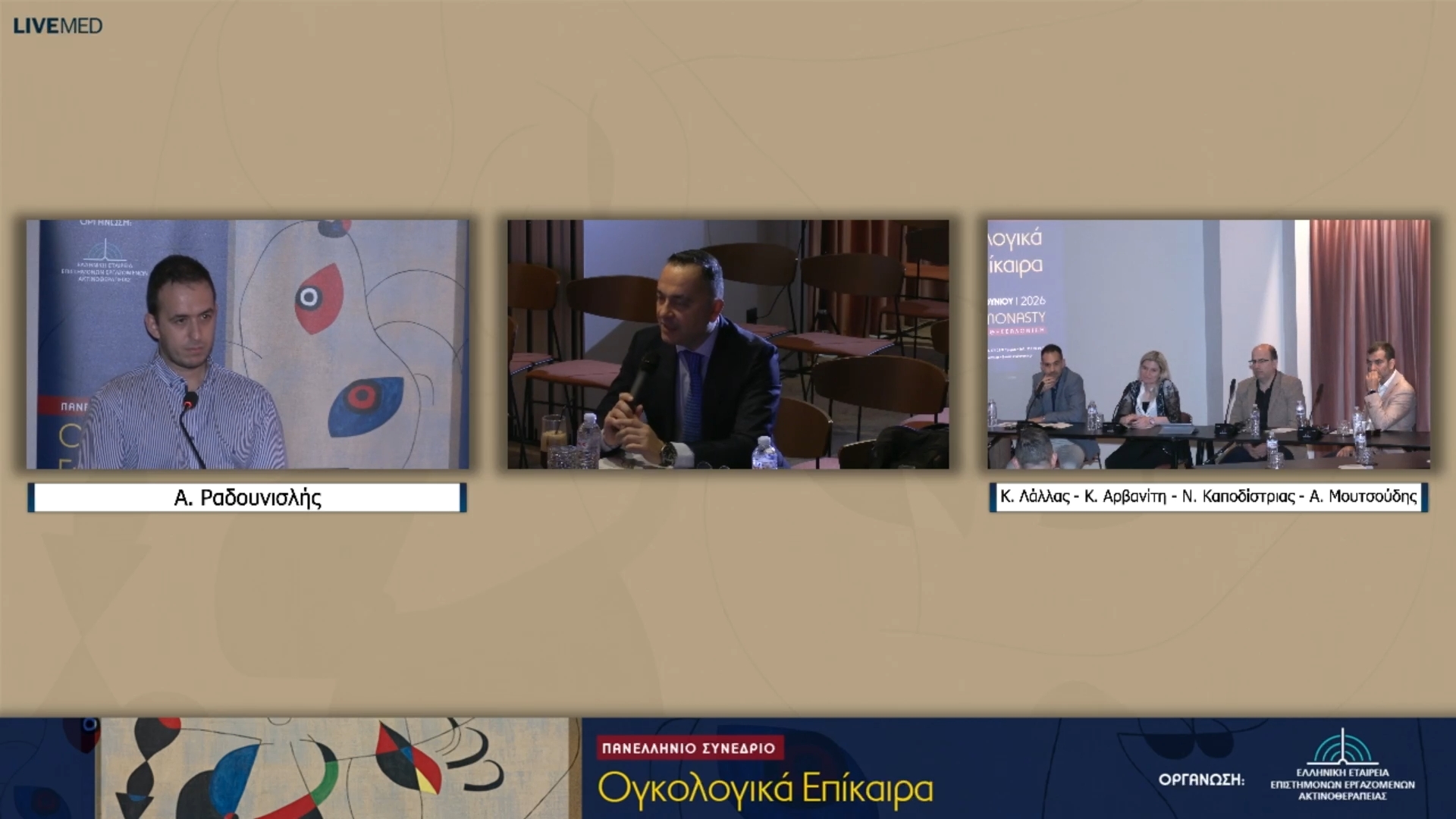 15 Α. Ραδουνισλής - Impact of Latest Data στις Περιεγχειρητικές Θεραπείες του Μελανώματος