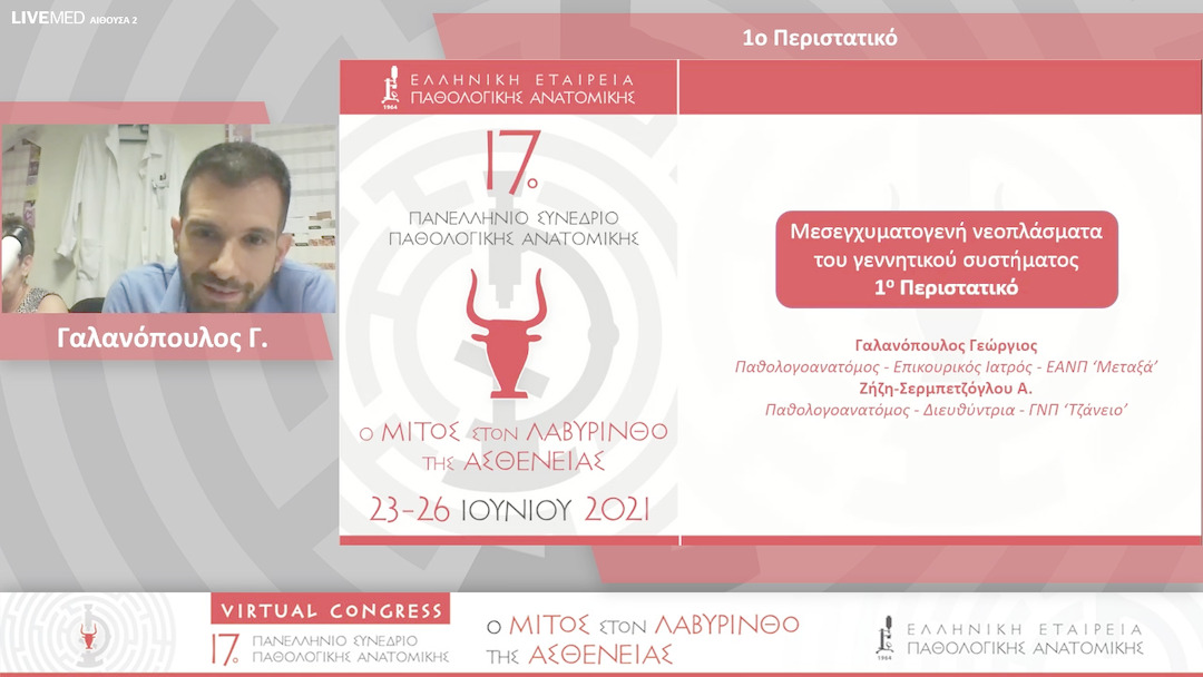 22 Γαλανόπουλος Γ. - 1ο Περιστατικό