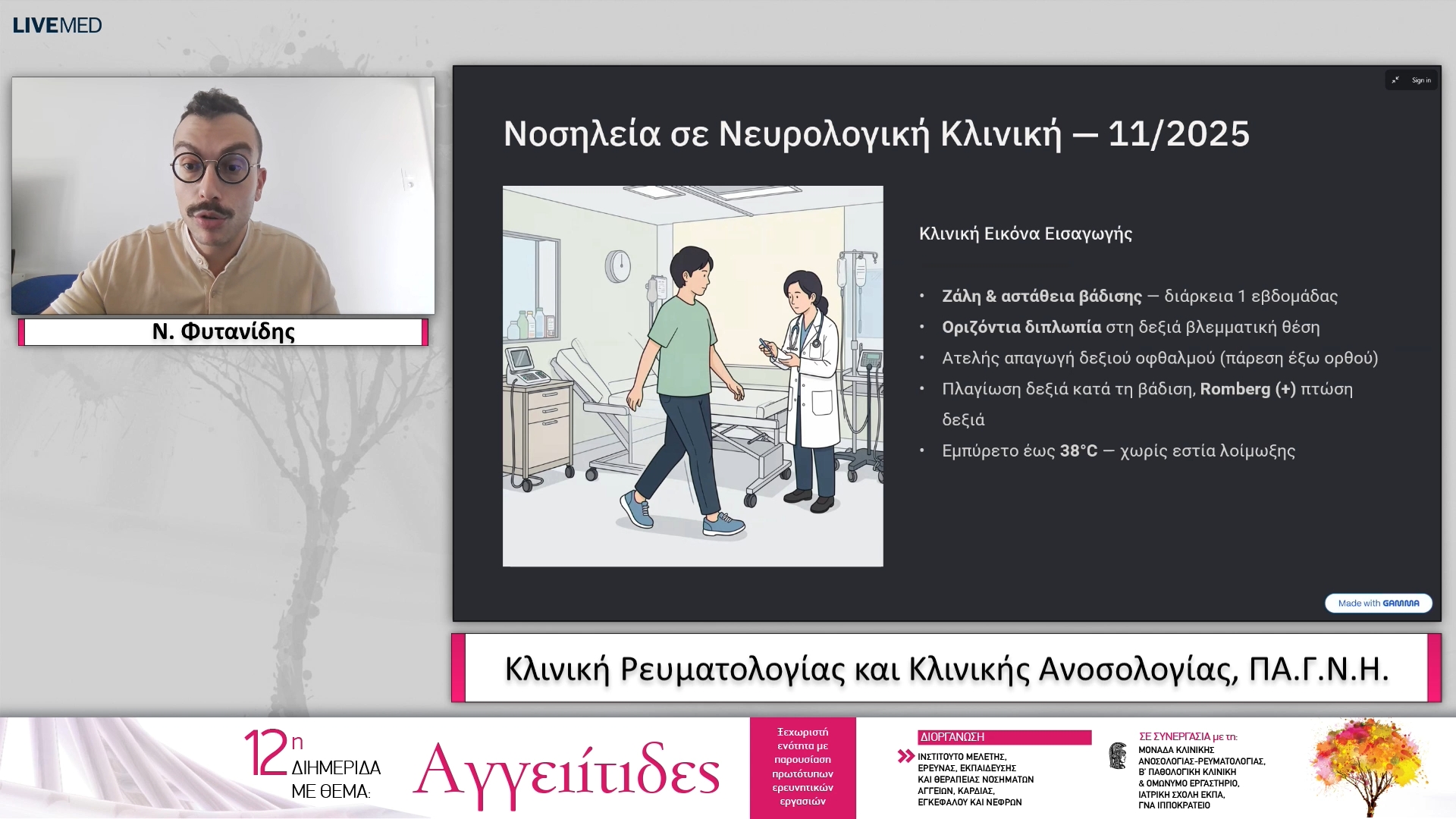 28 Ν. Φυτανίδης