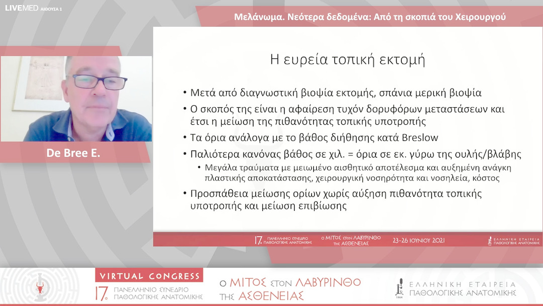 74 De Bree E. - Από τη σκοπιά του Χειρουργού 