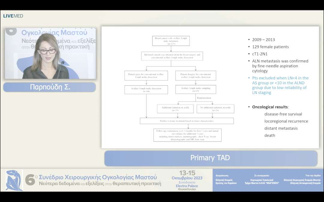 18 Παρπούδη Σ. - Primary TAD