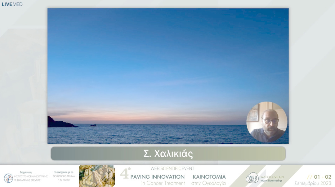 46 Σ. Χαλικιάς - Η αξία της ανθρώπινης ζωής.