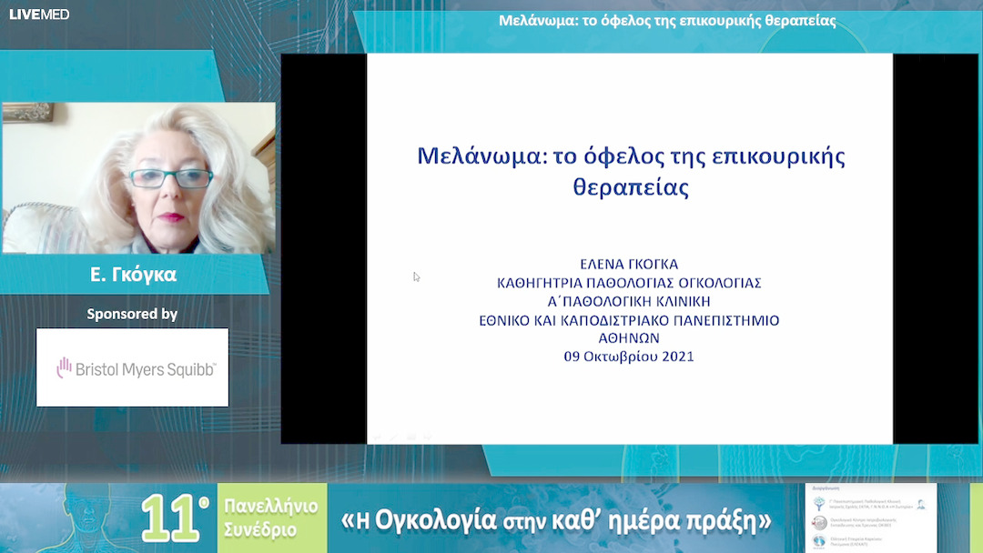 68 Ε. Γκόγκα - Μελάνωμα: το όφελος της επικουρικής θεραπείας 
