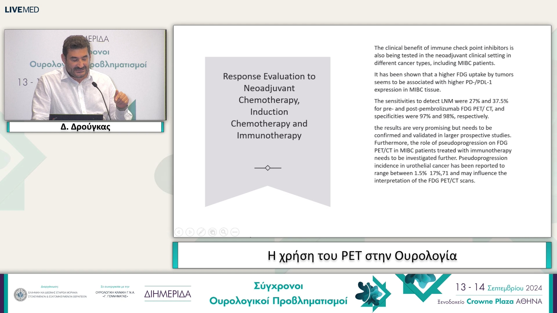 26 Δ. Δρούγκας - Η χρήση του PET στην Ουρολογία. 