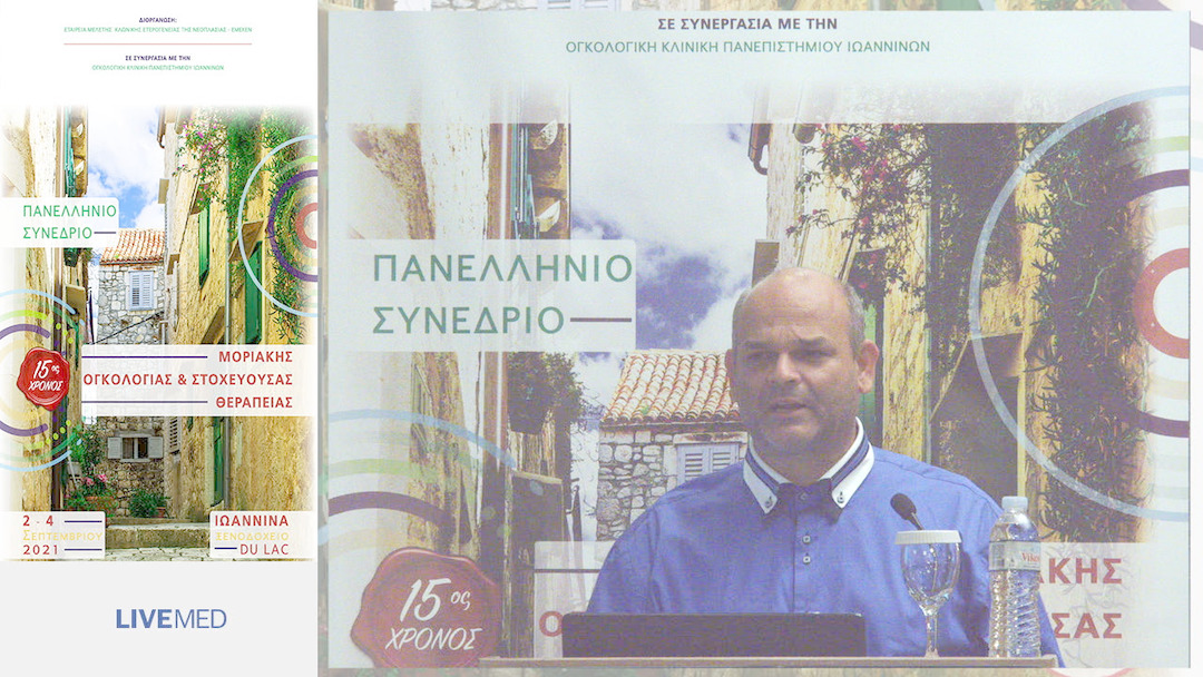 62 Συμπεράσματα - Τελετή Λήξης
