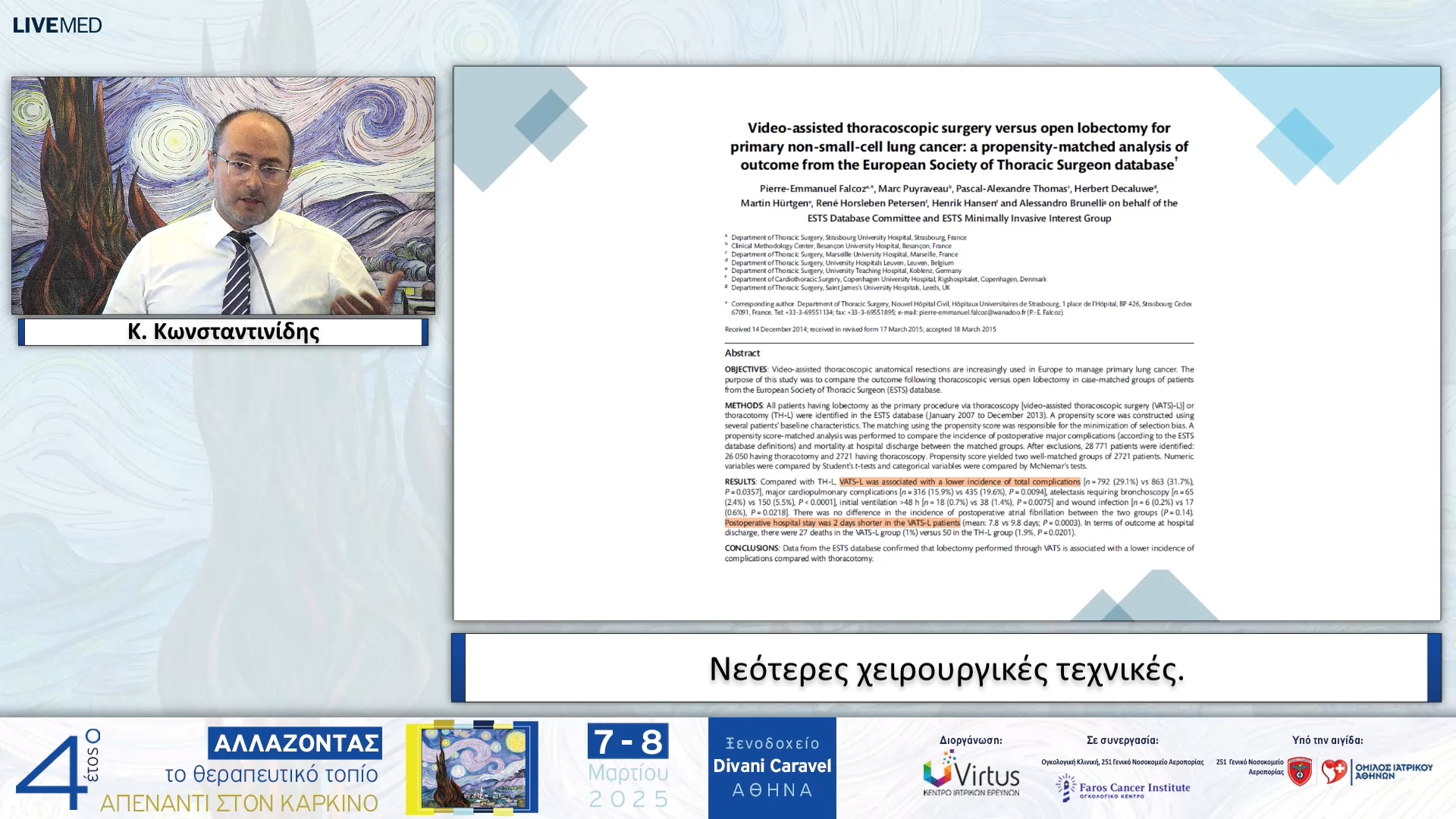 11  Κ. Κωνσταντινίδης - Νεότερες χειρουργικές τεχνικές. 