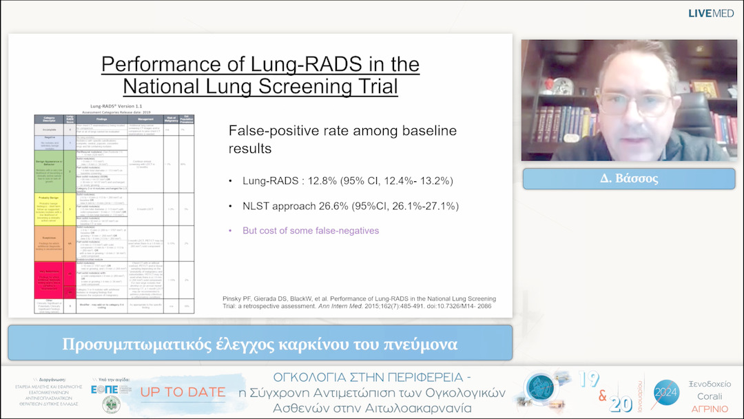 13 Δ. Βάσσος - Προσυμπτωματικός έλεγχος καρκίνου του πνεύμονα 