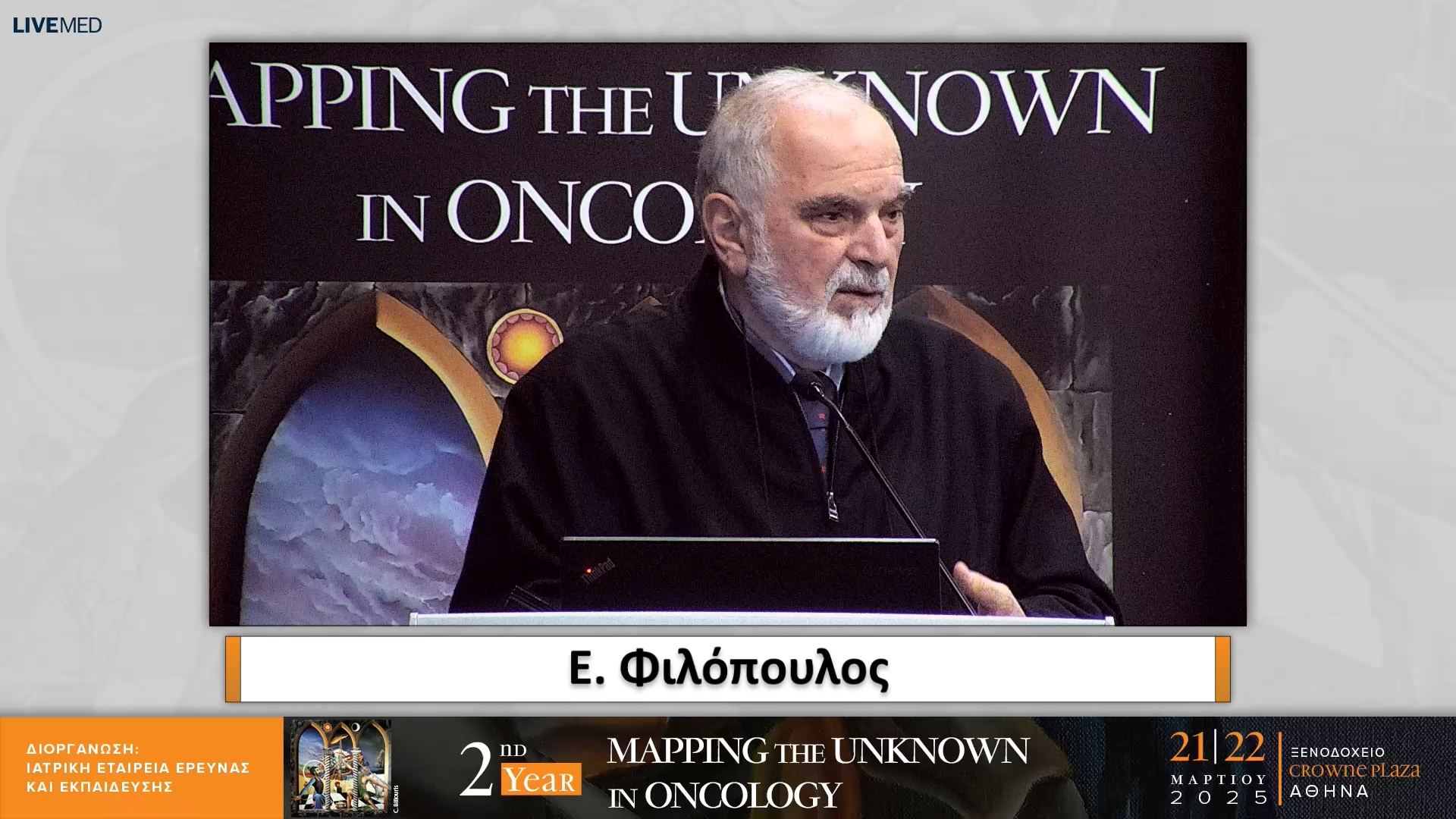 21 Ε. Φιλόπουλος - Ελληνική Αντικαρκινική Εταιρεία 67 χρόνια. Παρελθόν, Παρόν, Μέλλον