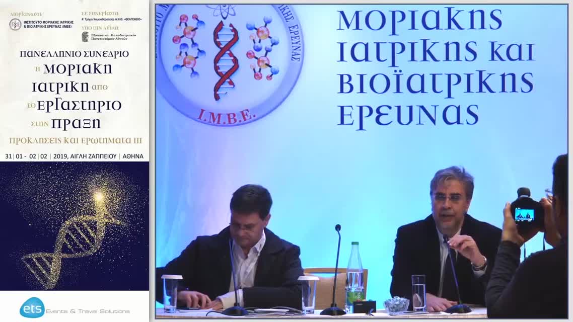 11 Ι. Μπουκοβίνας - Ο νέος θεραπευτικός αλγόριθμος στο σάρκωμα μαλακών μορίων